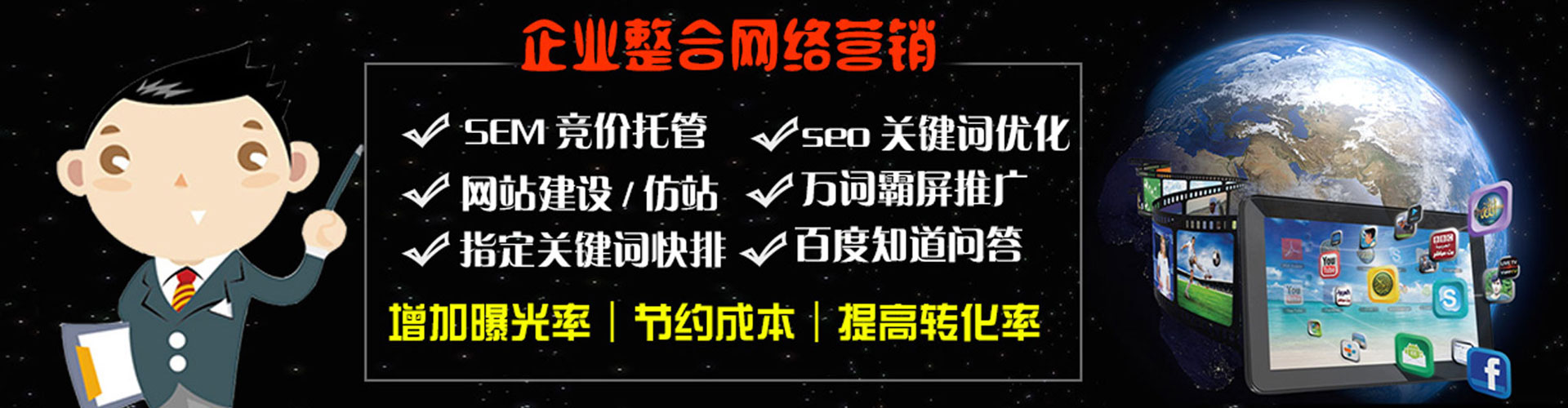 镇赉百度推广代理